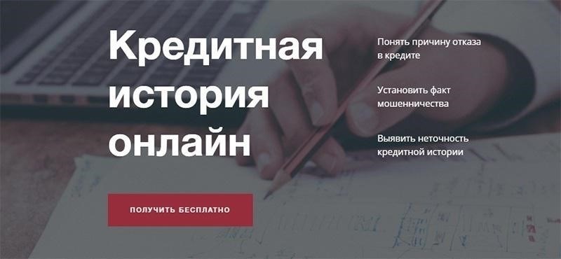 Что нужно знать о бюро Equifax