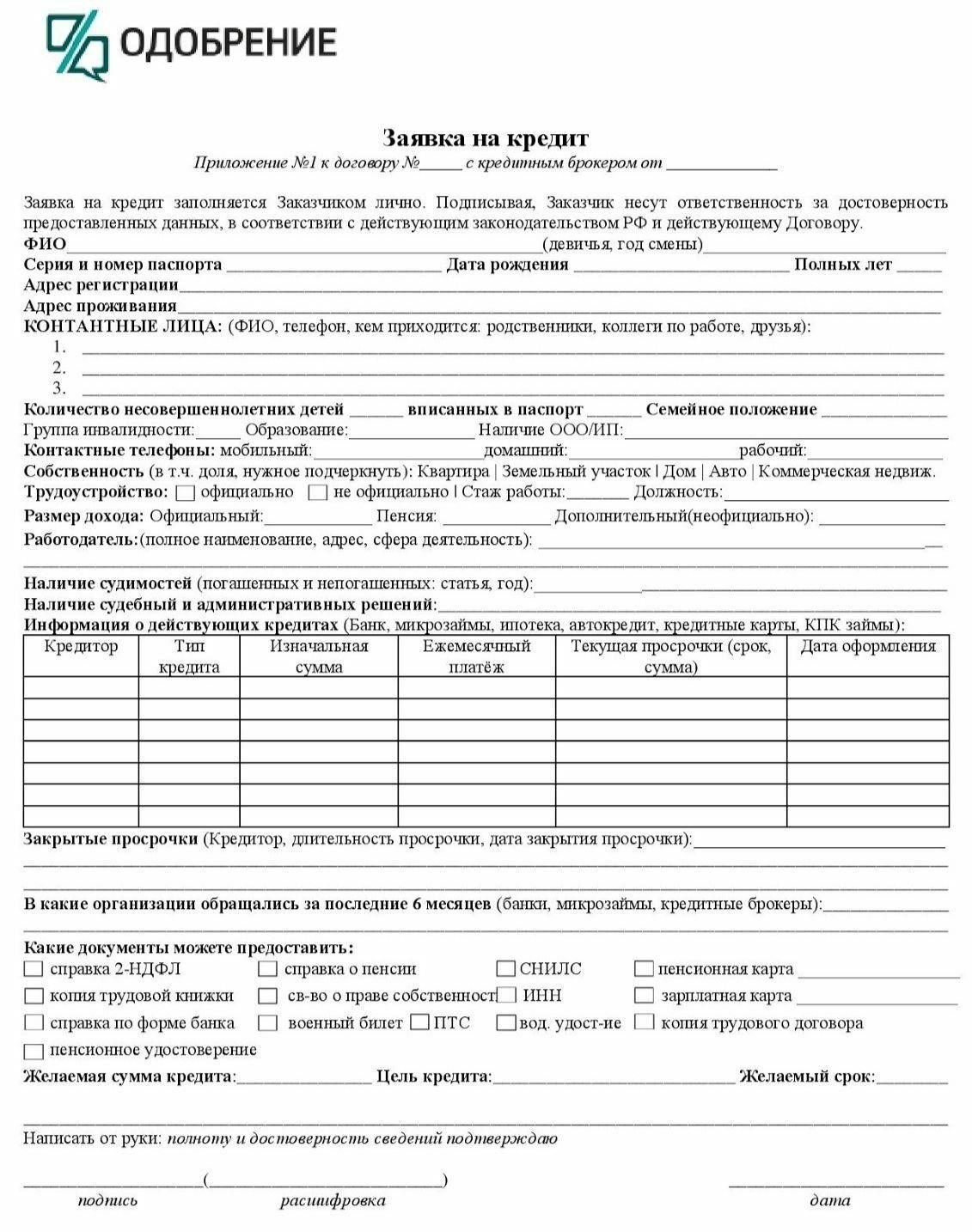 Как использовать онлайн-инструменты Equifax для отслеживания кредитоспособности