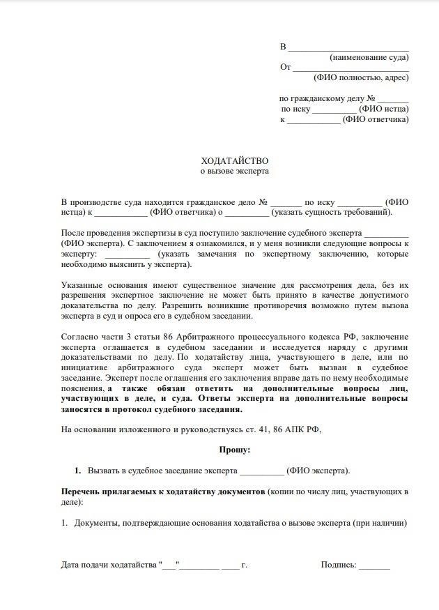 Как представлять выводы экспертов в судебном разбирательстве