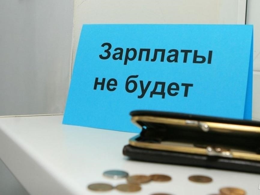 Как взыскать задолженность по зарплате до начала процедуры банкротства