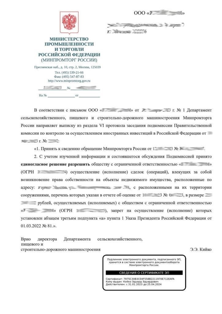 Основные документы и процедуры для дарения недвижимости иностранным гражданам в России