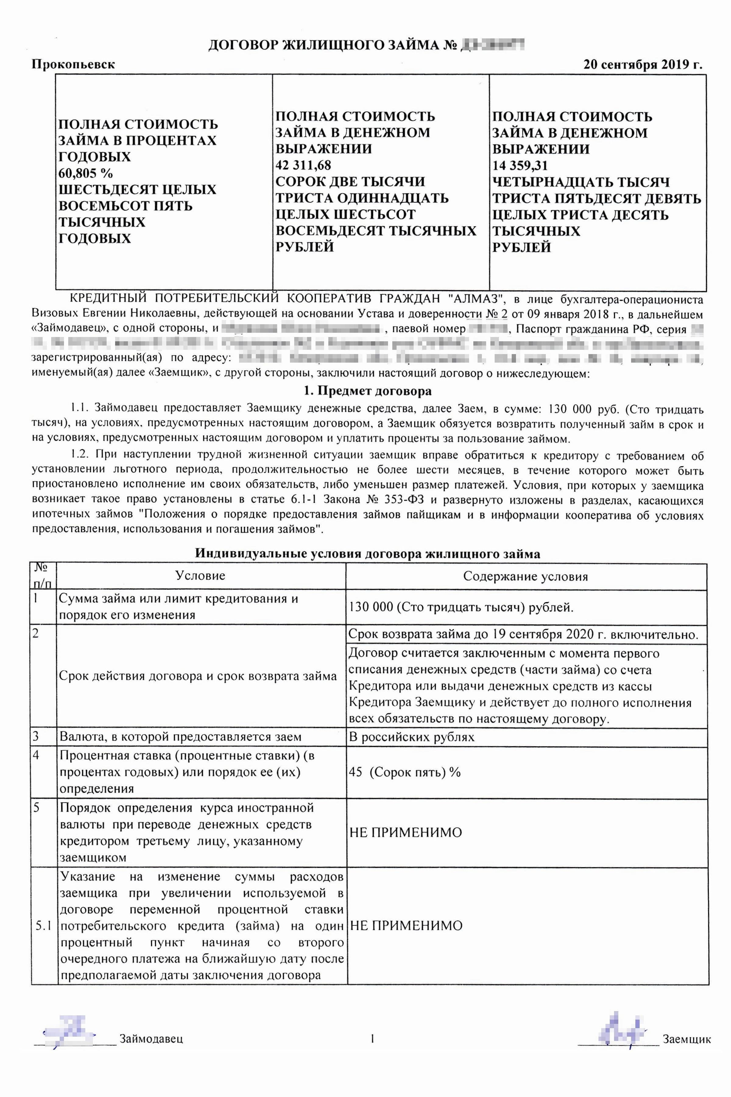 Основные документы, необходимые для газификации с использованием регионального материнского капитала