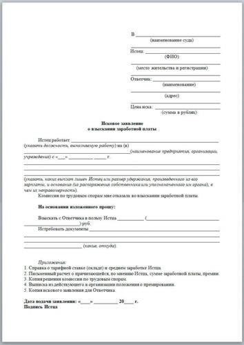 Подготовка к суду: Что нужно доказать в спорах о зарплате
