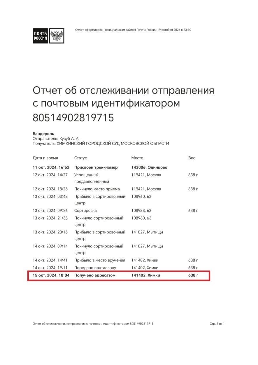 Подробный план статьи о Химкинском городском суде Московской области