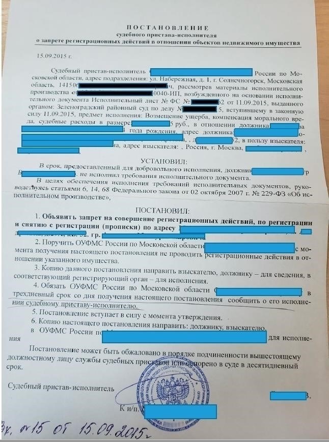 Понимание правовой основы запрета на регистрацию