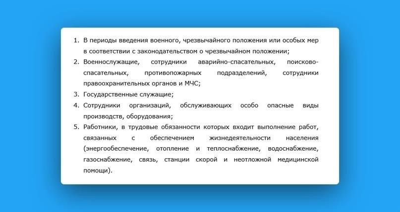 Понимание своих прав в случае задержки зарплаты
