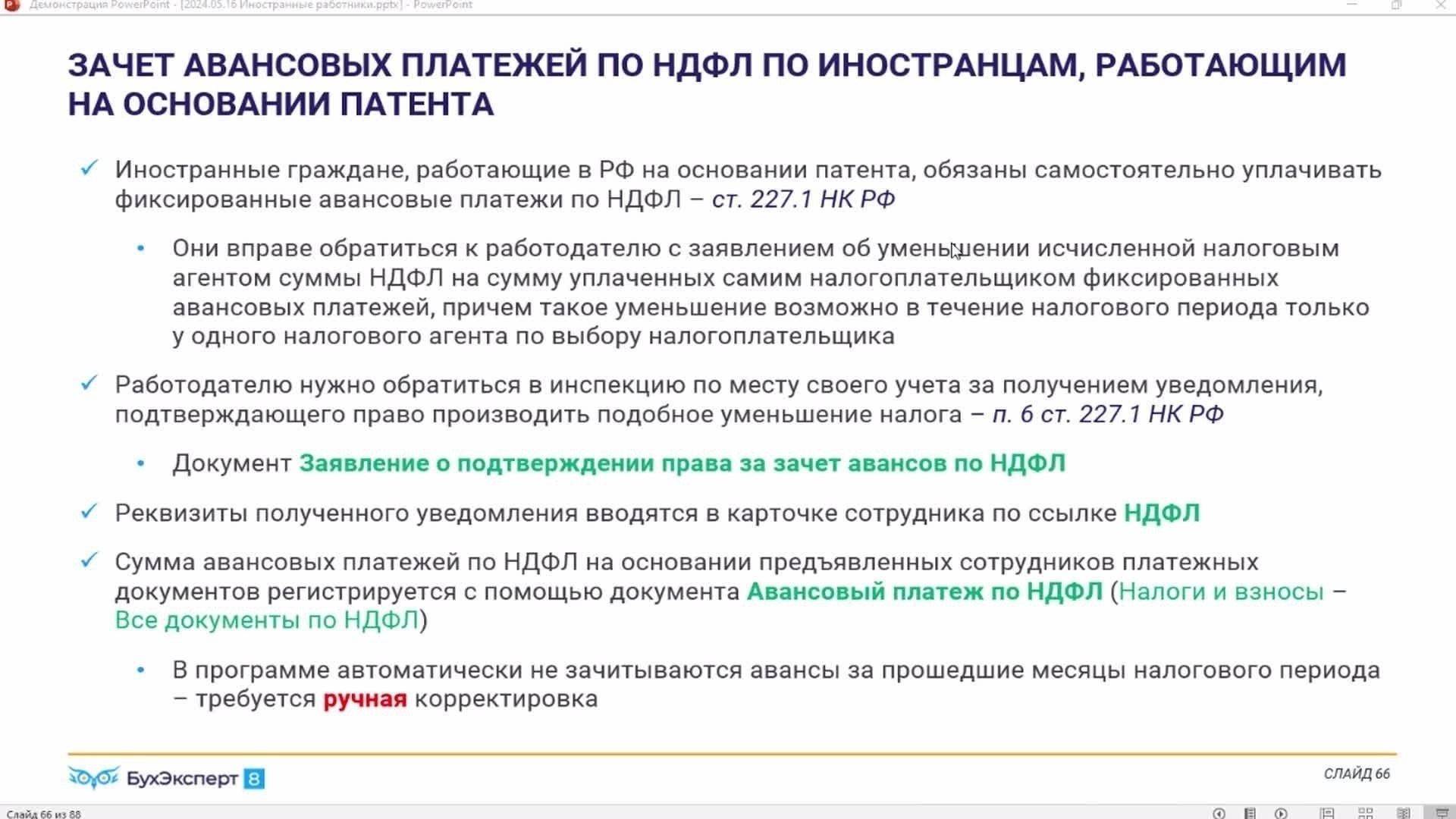 Урегулирование задолженности перед нерезидентом с помощью платежа третьей стороне
