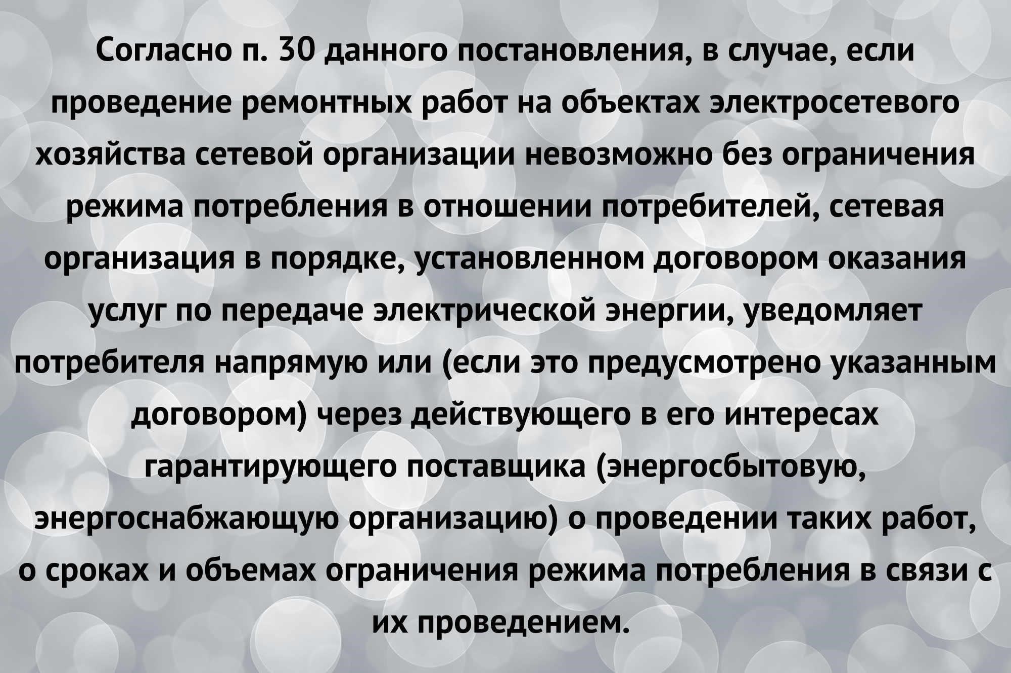 Влияние перебоев в подаче электроэнергии на местные предприятия и услуги