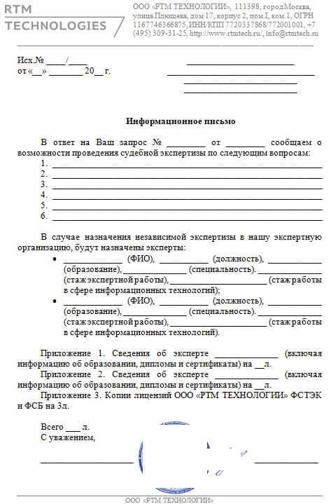 Выбор специалиста для проведения юридической экспертизы на основе документов
