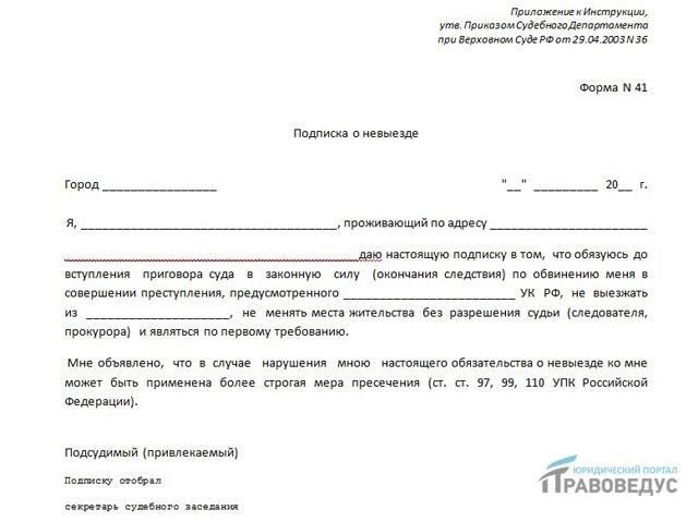 Административные меры в незначительных случаях подделки документов
