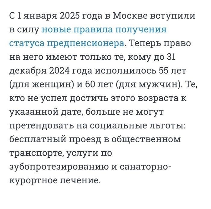 Бесплатные условия МКД для пенсионеров: Как воспользоваться льготой