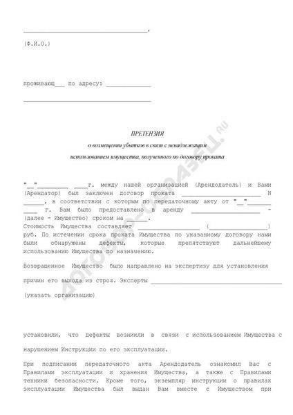 Чтобы избежать осложнений, обе стороны должны убедиться, что в кредитном договоре соблюдена установленная максимальная ставка. Если возникают какие-либо сомнения относительно условий договора, может потребоваться юридическая консультация для определения дальнейших шагов в этом процессе.