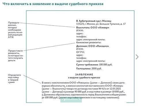Действия, которые необходимо предпринять сразу после получения уведомления о взыскании долга