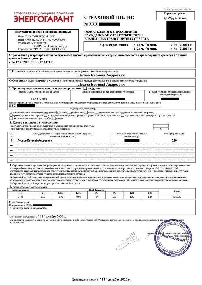 Действителен ли распечатанный полис ОСАГО для сотрудников ГИБДД в 2025 году?