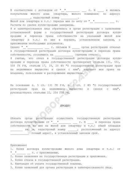 Документы, необходимые для добровольного отказа от прав собственности