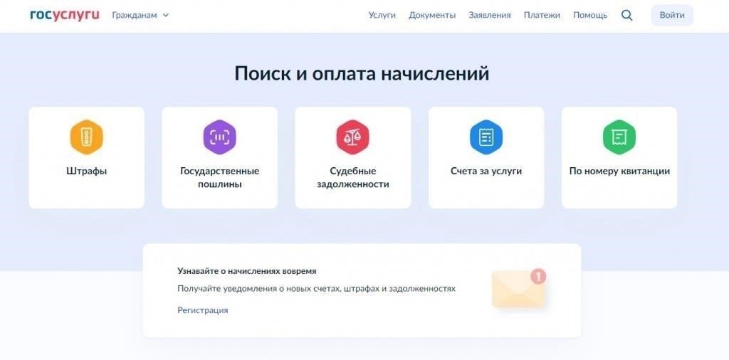 Доступные онлайн-сервисы для проверки долгов в Кызыле