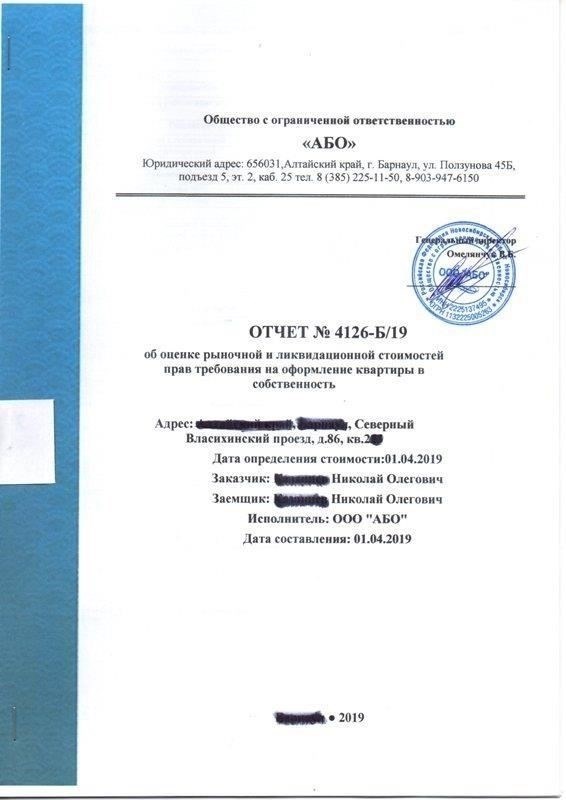 Этапы оценки недвижимости для наследства в ТаганрогеДля точной оценки стоимости наследуемой недвижимости в Таганроге важно придерживаться структурированного подхода. Начните с привлечения признанной компании, такой как Advokon, специализирующейся на официальной оценке имущества. Это гарантирует, что результаты оценки выдержат судебные разбирательства и будут соответствовать местным стандартам.