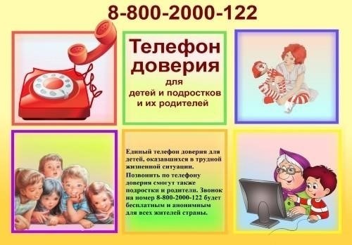 Фальшивые просьбы подвезти: как преступники используют детей для завоевания доверия