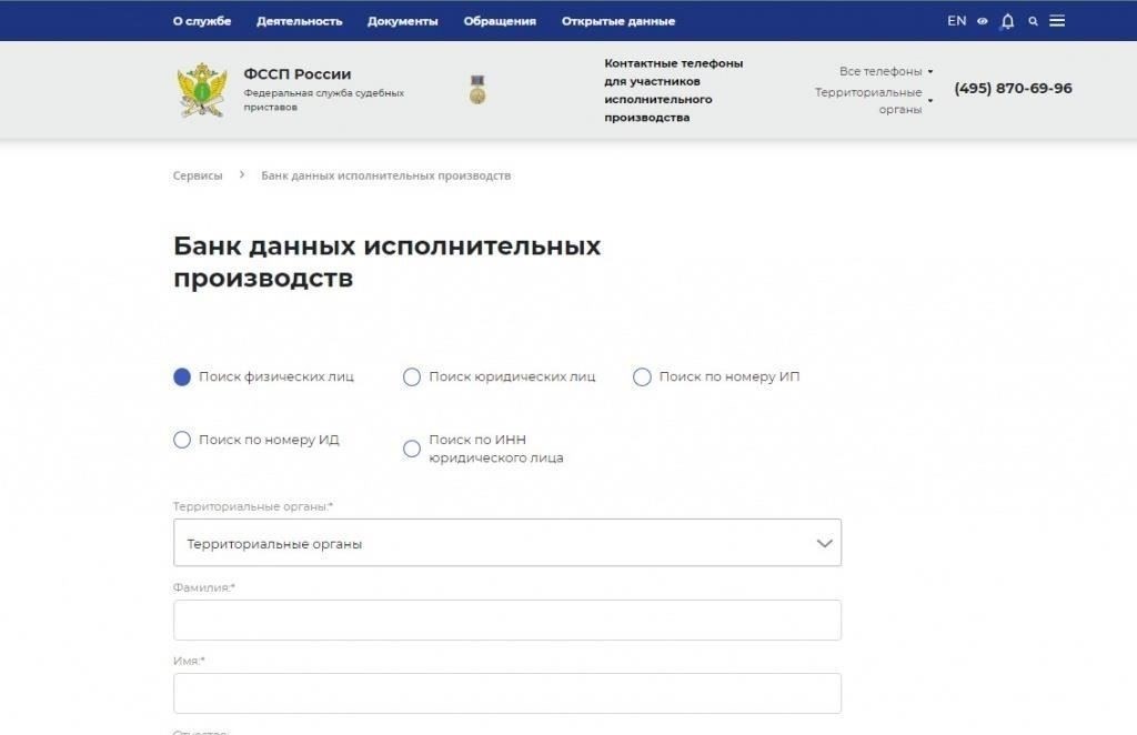 Инструкции по проверке информации о долгах по фамилии в Кызыле