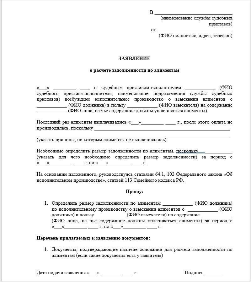 Исполнение алиментных соглашений: Что произойдет, если платежи не будут производиться?