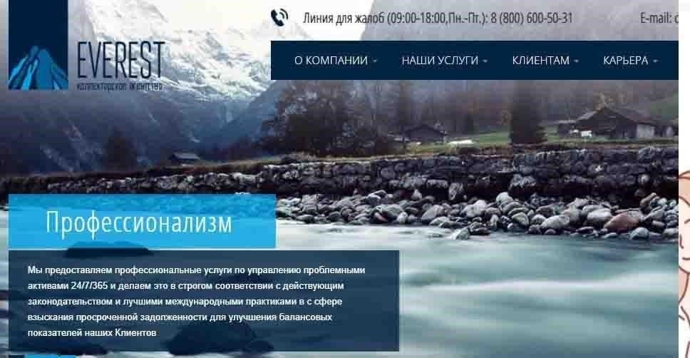 Как Everest участвует в сборе долгов?