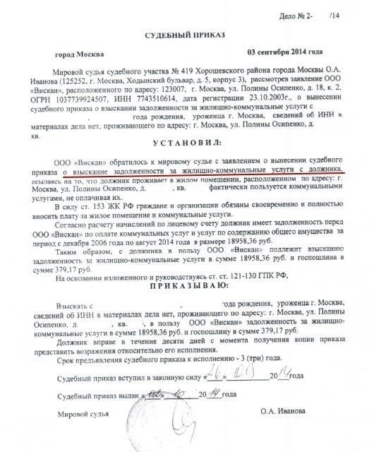 Как истекшие сроки влияют на взыскание долгов за коммунальные услуги
