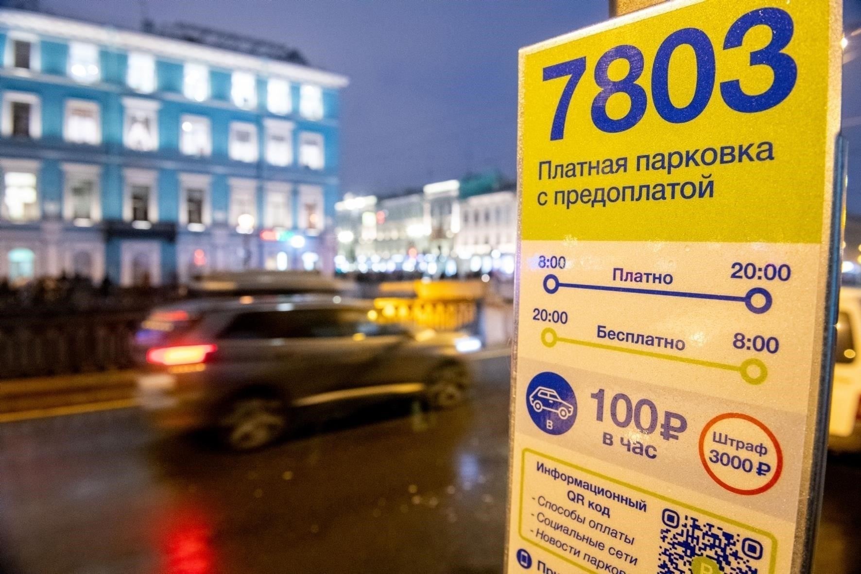 Как избежать скрытых платежей при аренде автомобиля в Санкт-Петербурге