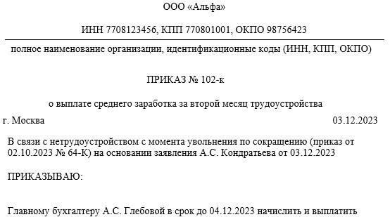 Как определить, что ваше выходное пособие рассчитано неверно