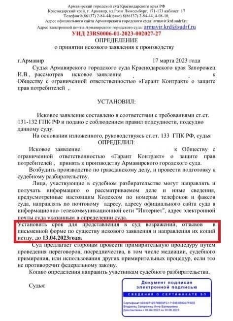 Как поддельные личные документы влияют на судебное разбирательство
