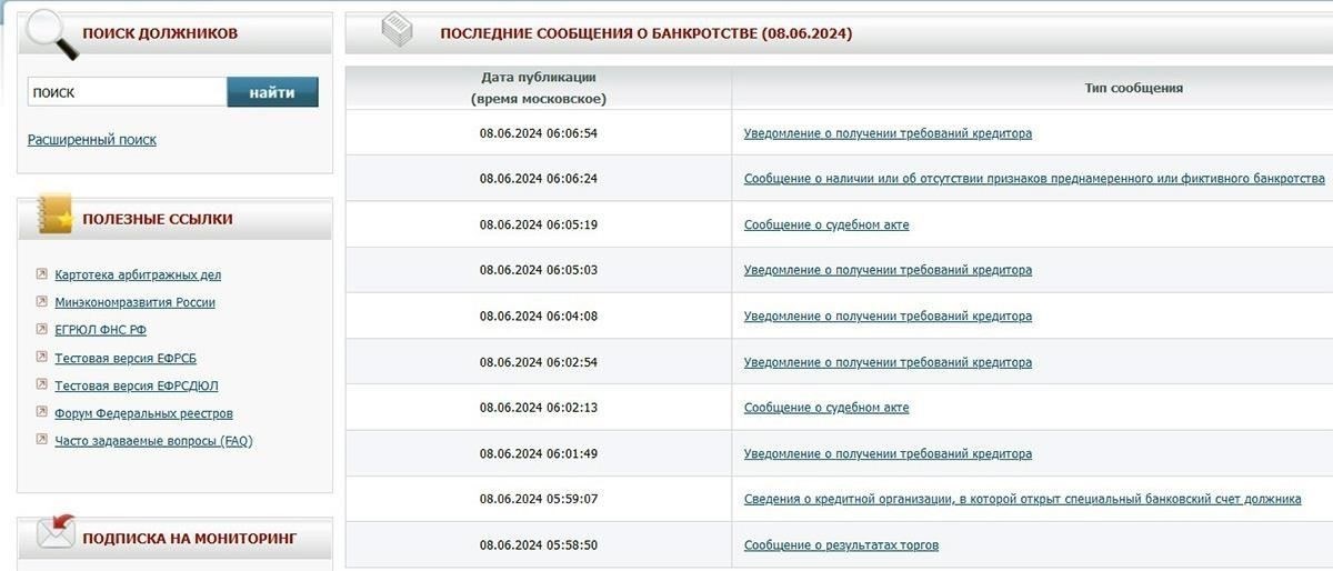 Как проверить, что ваш платеж принят застройщиком