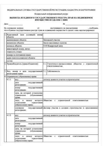 Как разделить право собственности на неприватизированный объект недвижимости