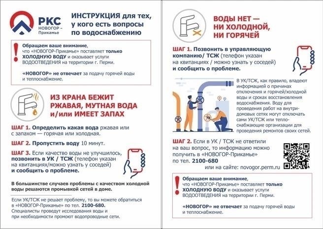 Как сообщить о проблеме с водой