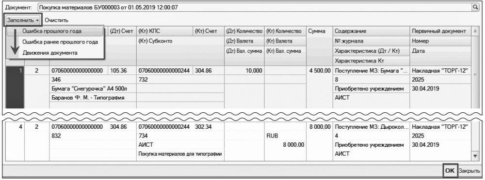 Как типографские ошибки влияют на процедуру взыскания
