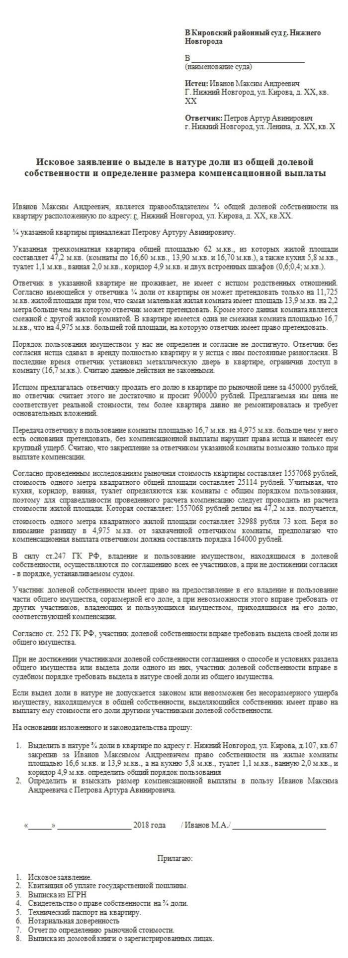 Как выделить долю в муниципальном жилье: Пошаговое руководство
