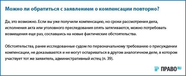 Какие факторы будет учитывать суд при присуждении компенсации?