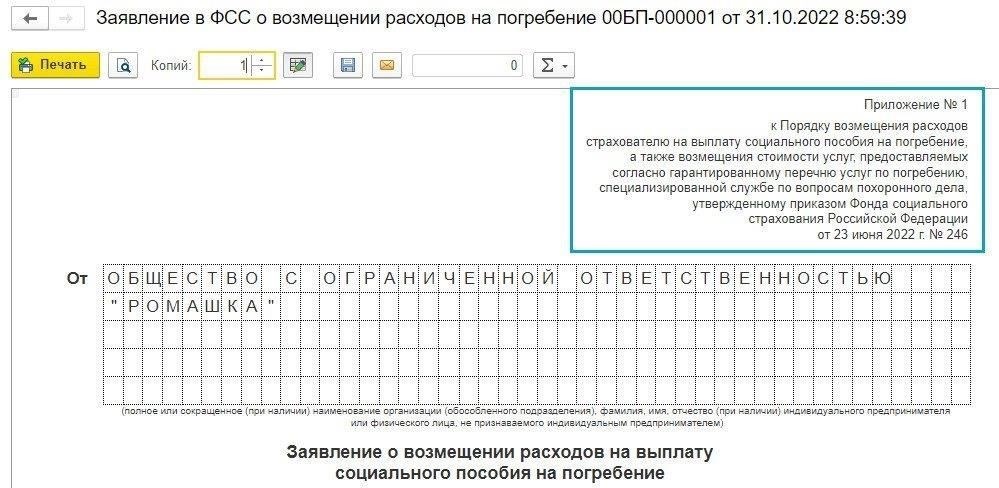 Классификация расходов на погребение в бухгалтерском учете