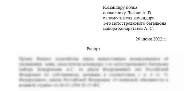 Ключевые особенности увольнения военнослужащего