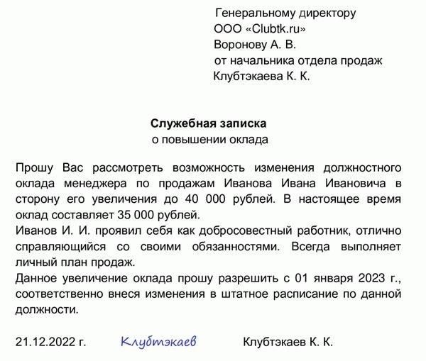 Корректировка зарплаты и то, чего можно ожидать