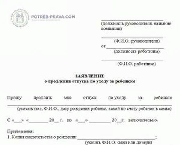 Максимальное использование отпуска по уходу за ребенком: Основные шаги, которые необходимо предпринять родителям