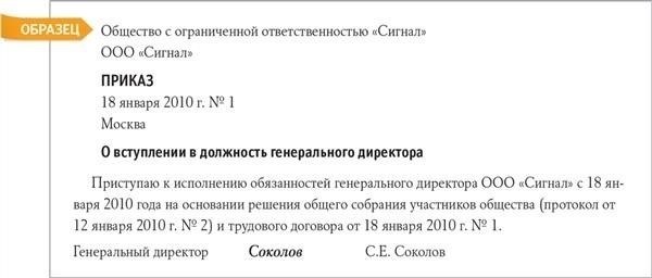 Может ли директор заключить договор с самим собой? Юридическая информация