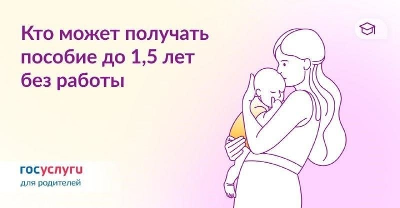 Например, если родитель изначально получал пособие, исходя из одного дохода, а впоследствии получил более высокую зарплату, можно пересчитать сумму, на которую он имеет право. Если изначально пособие было назначено отцу, но мать захотела взять отпуск на себя, работодатель может одобрить переоформление или корректировку. Важно знать, существует ли такая возможность, поскольку в некоторых случаях перерасчет может привести к увеличению или уменьшению выплат.