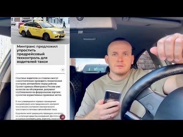 Обзор нового приложения, разработанного на Кубани для проверки водителей такси