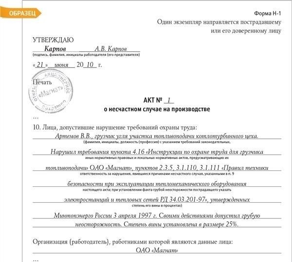 Определение вины и страхового покрытия