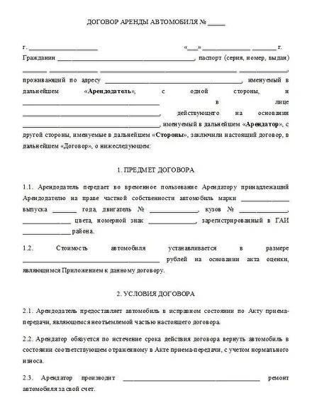 Основные документы, необходимые для аренды автомобиля в Санкт-Петербурге