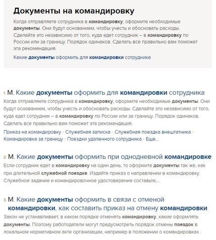 Основные изменения в политике и процедурах командировок