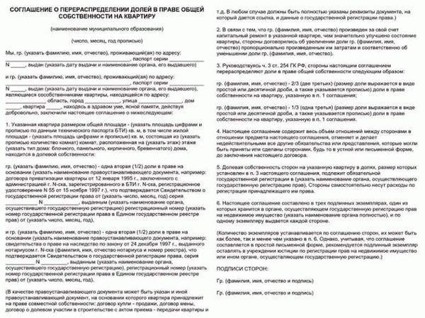 Основные правовые аспекты раздела долей в муниципальном жилье