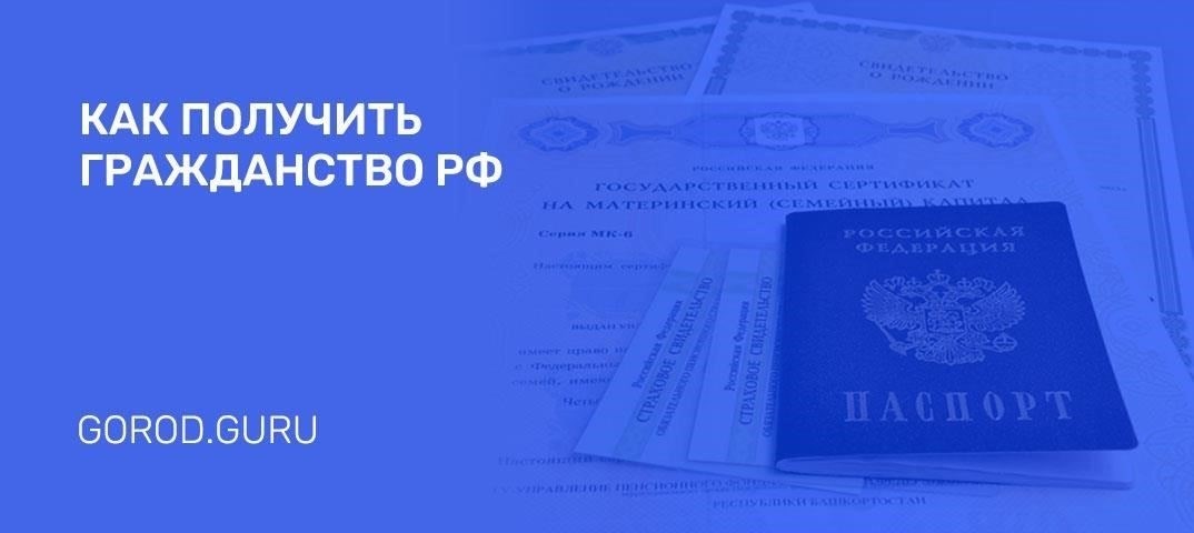 Основные требования для получения вида на жительство в Белгороде