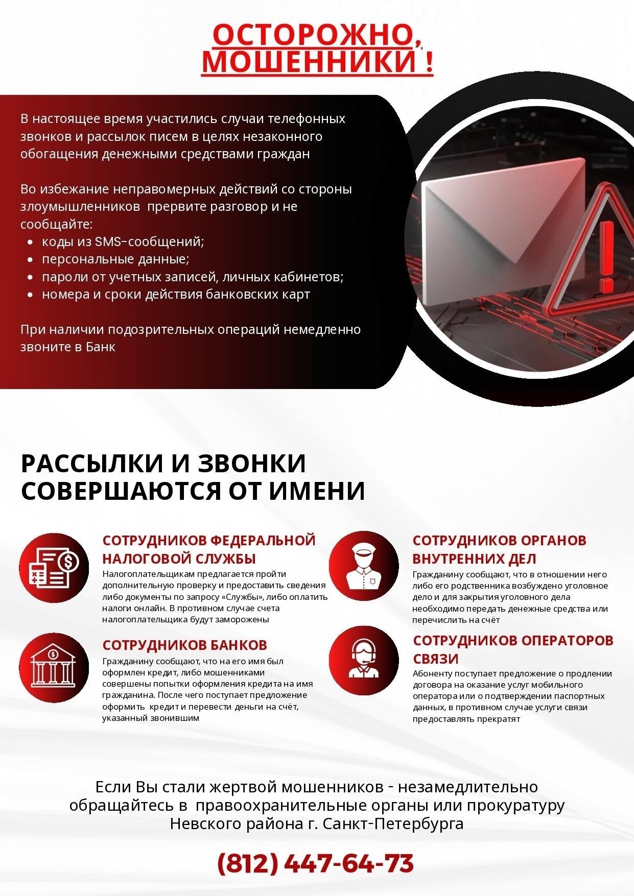 Поддельные медицинские чрезвычайные ситуации: Как мошенники имитируют детские болезни