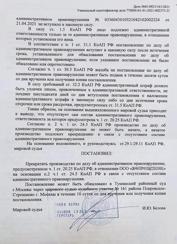 Подробный процесс составления протокола за нарушение неоплаченного проезда