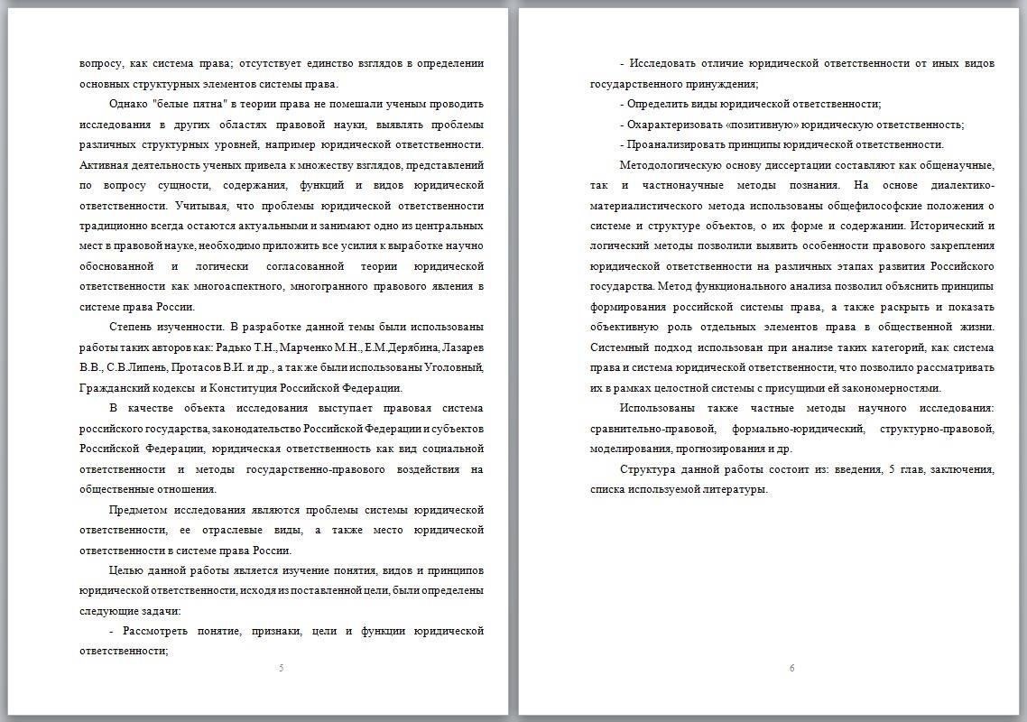 Понимание юридического определения и ключевых положений